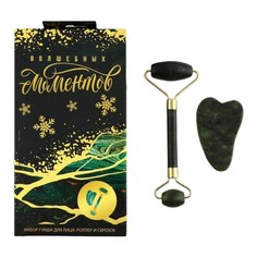 Набор: роликовый массажер и скребок гуаша Волшебных моментов Art Beauty