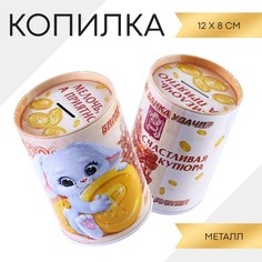 Копилка «Коплю свой первый миллион», 12 х 8 см Зимнее волшебство