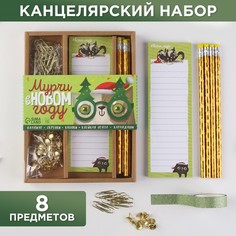 Набор канцелярских товаров в коробке «Мурчи в Новом году» Art Fox