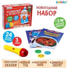 Игровой набор с проектором Волшебный проектор, свет, 3 сказки Забияка