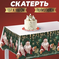 Скатерть «Чудес в Новом году», 180 х 137см Страна Карнавалия
