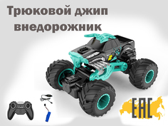 Машинка джип внедорожник трюковой 5-и канальный MX model на радиоуправлении MX32885