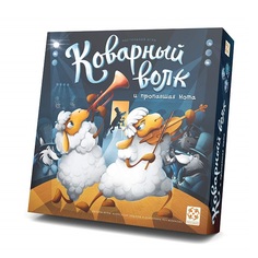 Настольная игра Стиль Жизни Коварный волк и пропавшая нота LS113