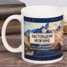 Кружка Настоящему мужчине, 300мл арт.3146535 Дорого внимание 1334876