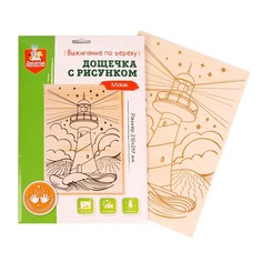 Доска для выжигания Маяк доска А4 Десятое королевство