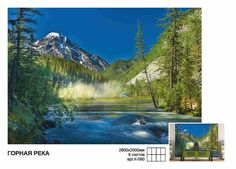 Фотообои СИМФОНИЯ Горная река 2,8х2,0 м К-090