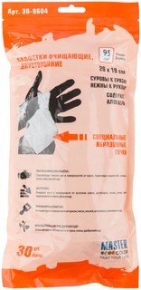 Салфетки двухсторонние с ПВХ-точками для очистки рук и поверхности, влажные, 30 шт Master Color