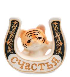 Фигурка Тигр с подковой - Счастья XA-626 113-1010227 Арт ист