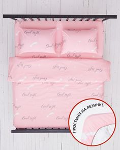 Постельное белье с простыней на резинке , бязь "Всё себе" "Метеорный поток"; 2.0 простыня