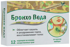 Бронхо Веда леденцы на травяной основе Имбирь №12 Сидлер Ремедиз