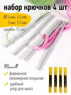 Maxwell Gold, со специальным покрытием 4, 4,5, 5, 5,5 мм