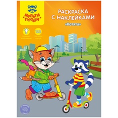 Раскраска Мульти Пульти Котята РС_15309