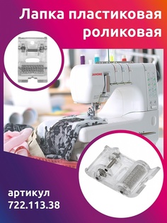 Maxwell роликовая