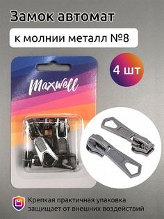 Maxwell М№8, черный никель, 4 шт