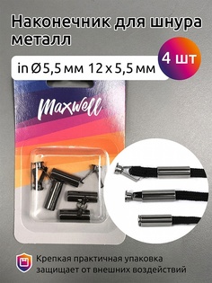Maxwell металл, 12х5,5 мм, цвет никель черный, 4 шт