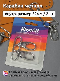 Maxwell внутри 32 мм, цвет никель, 2 шт