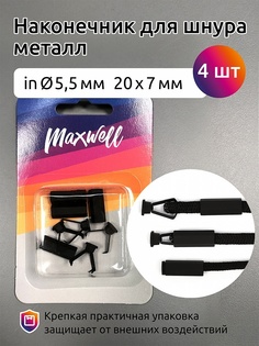 Maxwell металл, 20х7 мм, отверстие 5,5 мм, черная резина, 4 шт