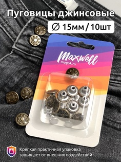 Maxwell джинсовые, сталь, 15 мм, 8 звезд, антик, 10 шт