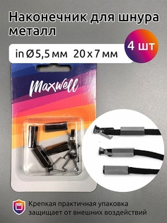 Maxwell металл, 20х7 мм, 5,5 мм никель черный, 4 шт
