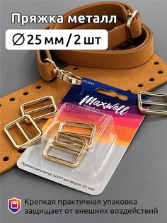 Maxwell металл, 32х27 мм, внутри 25 мм, цвет золото, 2 шт