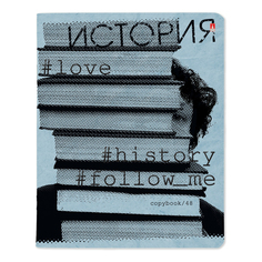 Тетрадь предметная Альт Hashtags 48 листов история А5 на скрепке в клетку
