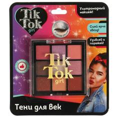 Тени для век палетка 9 цветов,1 TIK TOK GIRL в кор.6012шт Shantou Gepai