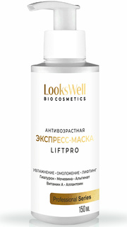 Маска для лица LooksWell альгинатная увлажняющая питательная от морщин 150 мл