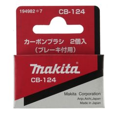 MAKITA Щетки угольные CB-124 (194982-7) (MAKITA)