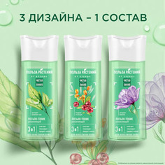 Лосьон-тоник Чистая линия увлажняющий с зеленым чаем/фиалкой/ягоднойая эссенцией, 100 мл
