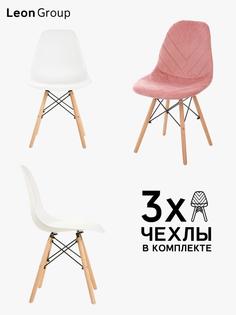 Стулья с чехлами для кухни со спинкой с деревянными ножками в стиле EAMES DSW, набор стул Leon Group