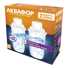 Сменный модуль Аквафор В6 для фильтра - кувшина 2 шт