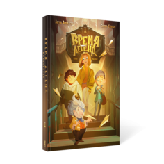 Книга Время легенд. Книга 1 Рипол Классик