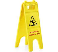Знак Мокрый пол Karcher 6.999-106