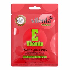 Маска для лица Vilenta с витаминами А, Е, С, маслами авокадо и арганы, 1 шт.