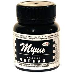 Тушь жидкая Гамма 094127, черная, 70 мл, 10 штук Gamma