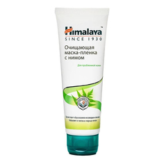 Маска-пленка для лица Himalaya очищающая с нимом 75 мл