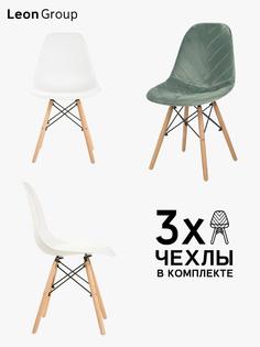 Стулья с чехлами для кухни со спинкой с деревянными ножками в стиле EAMES DSW, набор стул Leon Group