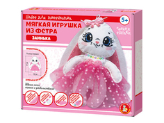 Набор для творчества. Мягкая игрушка из фетра "Заинька" 04621 "Десятое королевство"