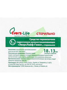 Салфетки кровоостанавливающие Эверс Лайф-Гемо 13x18cм Evers Life