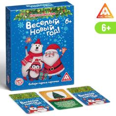 Настольная игра «Весёлый Новый год!», мемо Лас Играс