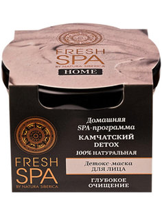 Детокс-маска для лица Natura Siberica Fresh Spa Home Камчатский Detox 75 мл