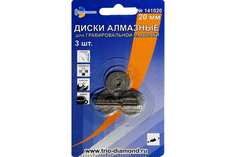 TRIO-DIAMOND Диски алмазные 20 мм для гравировальной машинки, 141020