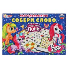 Настольная игра Умные игры Собери слово. Чудесные пони 323221-xD2