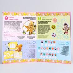 Маша и Медведь "Адвент календарь", 24 стр