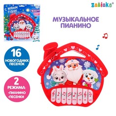 Детское пианино ZABIAKA С Новым годом! звук, красный Забияка