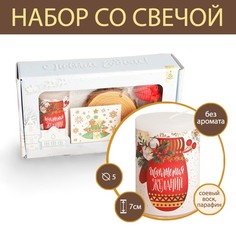 Свеча столбик и банка для пожеланий «С новым годом!», набор Зимнее волшебство