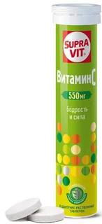 Витамин С Candy Супра вит таблетки шипучие 550 мг 20 шт.