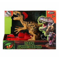 Игровой набор Играем Вместе Парк динозавров