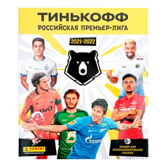 Альбом для наклеек коллекционный Panini РПЛ сезон 2021-2022