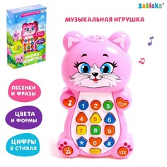 Игрушка музыкальная обучающая Котёнок, с проектором Забияка